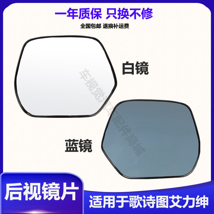 HONDA GESHITU 오리지널 백미러 11 12 15 ALISON 반전 반사 유리 렌즈 표면에 적합