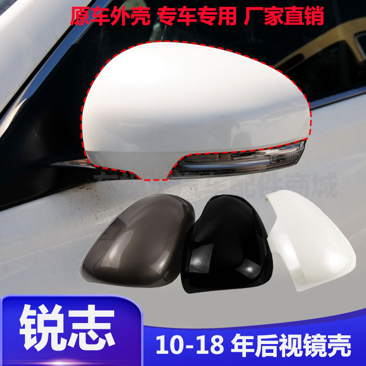 丰田锐志后视镜壳倒车镜盖