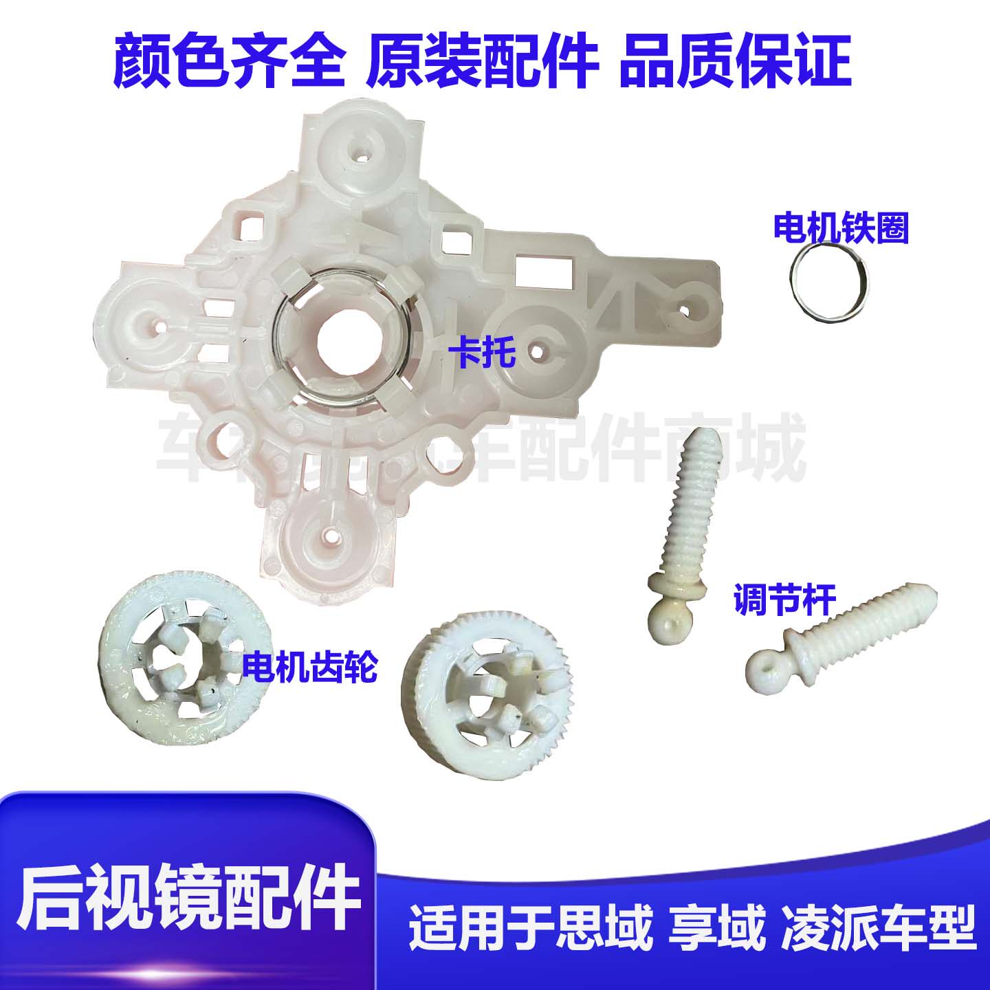 十代思域凌派享域卡托调节杆