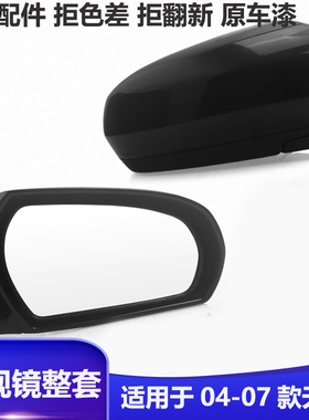 适用于日产老天籁04050607年公爵原厂后视镜倒反光镜左右外壳盖