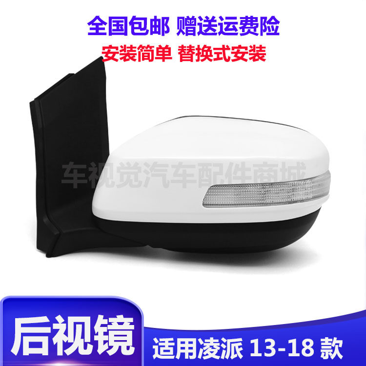 HONDA LINGPAI 백미러에 적합 13 14 15 16 17 년 반전 미러 반사경 어셈블리 쉘 프레임 커버