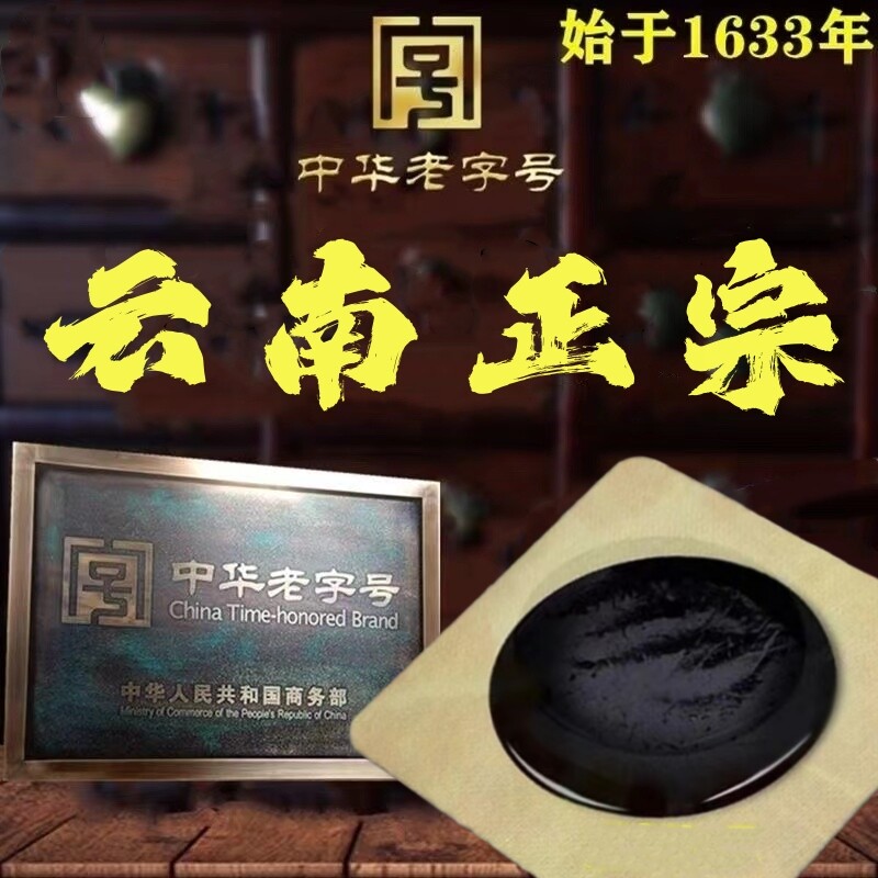 正品云南老字号无敌治骨膏贴颈椎护肩腰椎颈肩腰腿通用陆伯久推荐