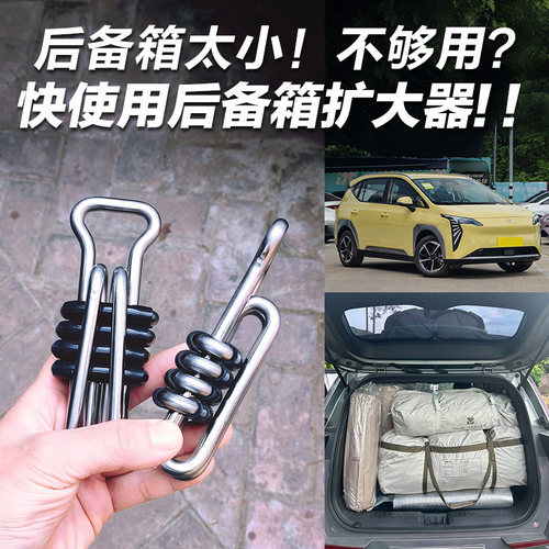 适用埃安Y/YP后备箱扩大器