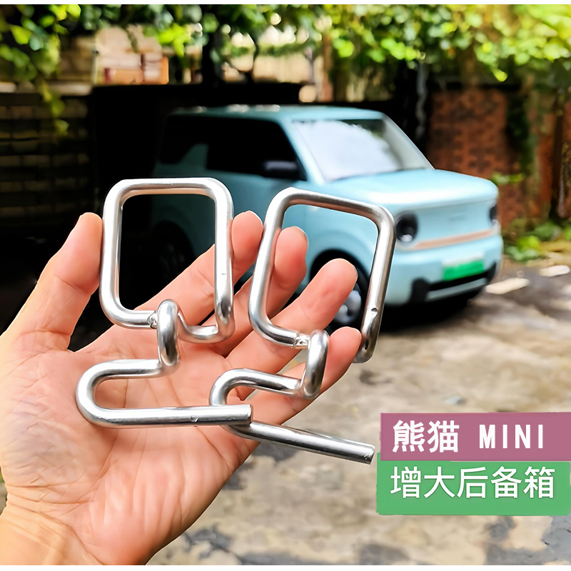 适用熊猫mini座椅调节支架