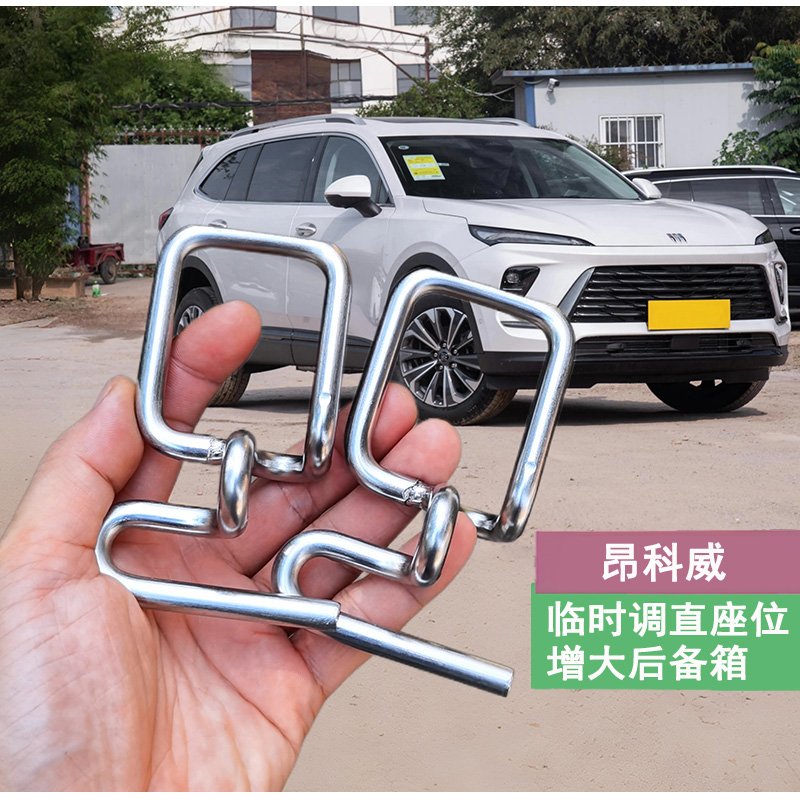 适用别克昂科威座椅调节支架