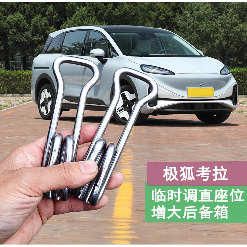 适用极狐考拉靠背调节支架