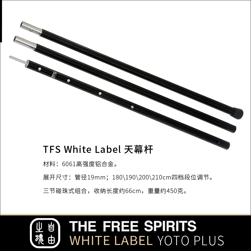 TFS Yuntu Tiantan Pole Ground Nail Wind Rope (Product Details and Colors Will Change with Batch)