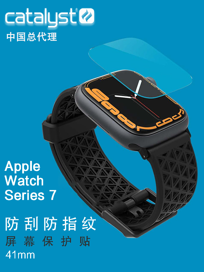 catalyst apple watch series 789 防刮 防指纹 手表屏幕保护膜贴