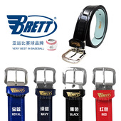 布瑞特Brett 强化皮带腰带多色 高端亮皮职业比赛棒球垒球新款