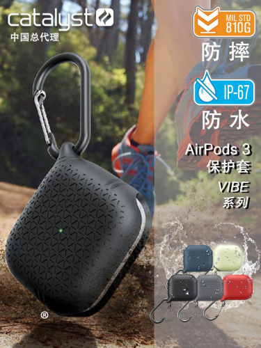 Catalyst适用苹果AirPods3保护套防摔防泼水耳机盒硅胶软壳保护套pro1、2不能用