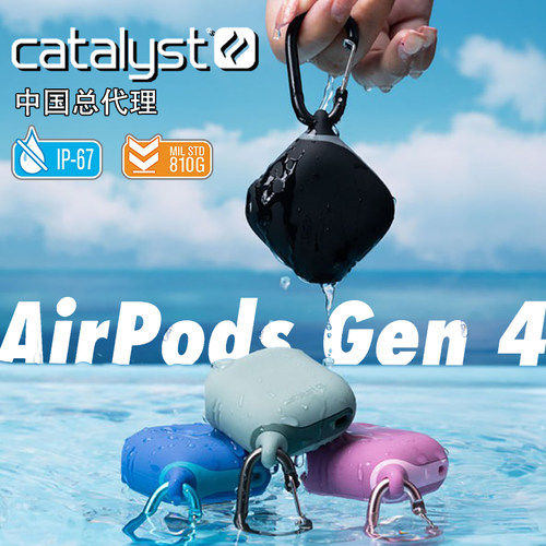 Catalyst苹果AirPods4保护套防摔