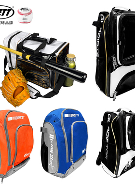 Brett棒球装备袋书包双肩侧背训练 成人儿童健身运动放球棒可刺绣