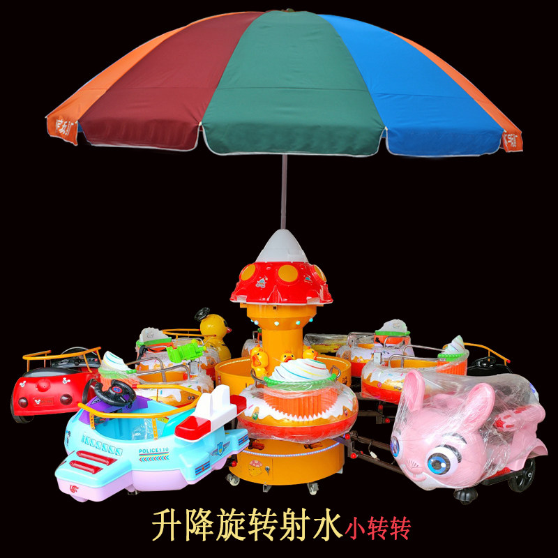 儿童游乐设备户外升降旋转木马射水钓鱼广场摆摊秋千公园庙会玩具
