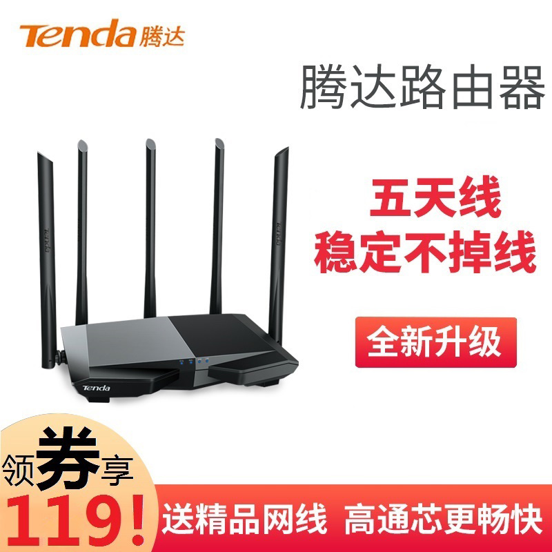 腾达AC7大功率1200M千兆无线路由器 家用中国电信移动联通100兆有线光纤宽带5g双频穿墙高速wifi漏油wife光钎|ruв категории сети оборудование/сети соответствующих, Маршрутизатор, обычные маршрутизатор - от Buy2taobao.com для оказания профессиональной услуги покупки агента Taobao
