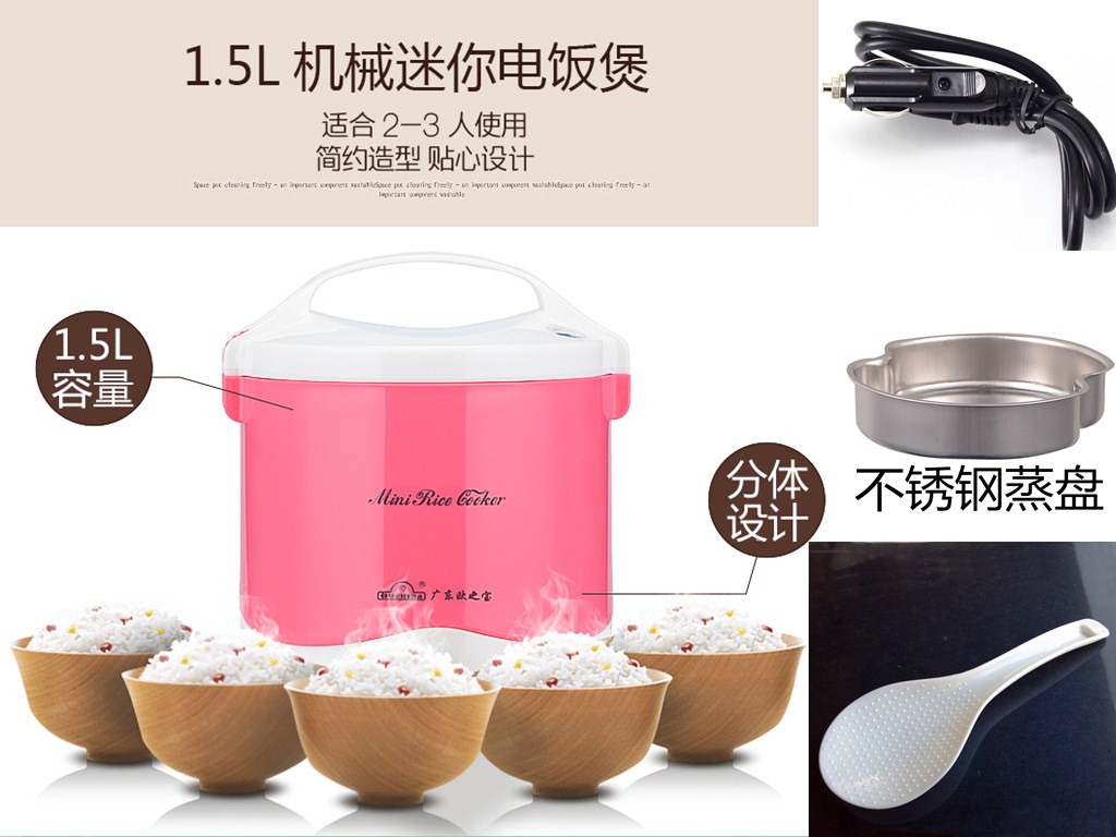 正品欧之宝工厂店铺1.5升JX2迷你多功能车载24V家用220小型电饭煲