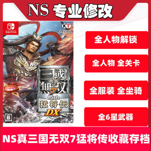 大航海时代4HD存档修改开局无敌