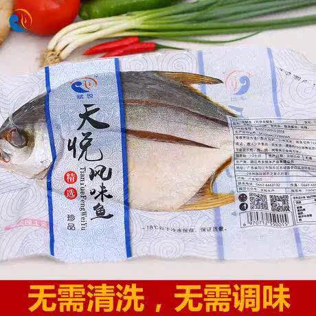 天悦风味阳江无菌淡口鱼干