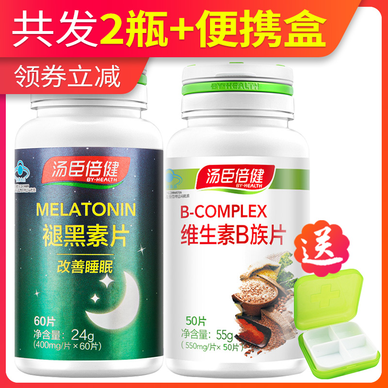 【领大券发2瓶】汤臣倍健褪黑素片60片 正品
