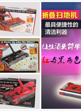 红旋风龙卷风旋风扫手推式扫地机器人无线电动拖把Swivel Sweeper