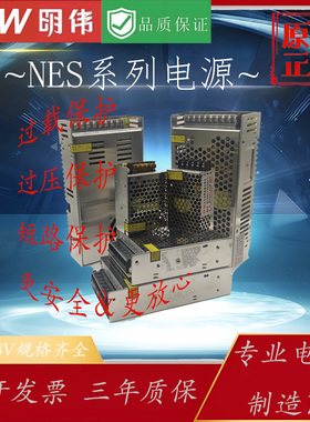 NES系列开关电源50W100W150W200W350W5V12V15V27V36V48V24V
