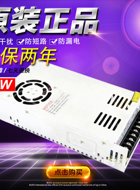 开关电源 LED工业级CE认证S/LRS-320-24 24V12.5A 320W