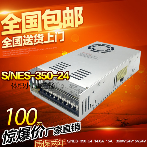 开关电源 LED工业级S/NES/LRS-350-24/350-12/350-48