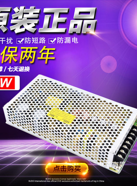 开关电源 LED 工业级电源CE认证单电压S/LRS-145-12 12V12A