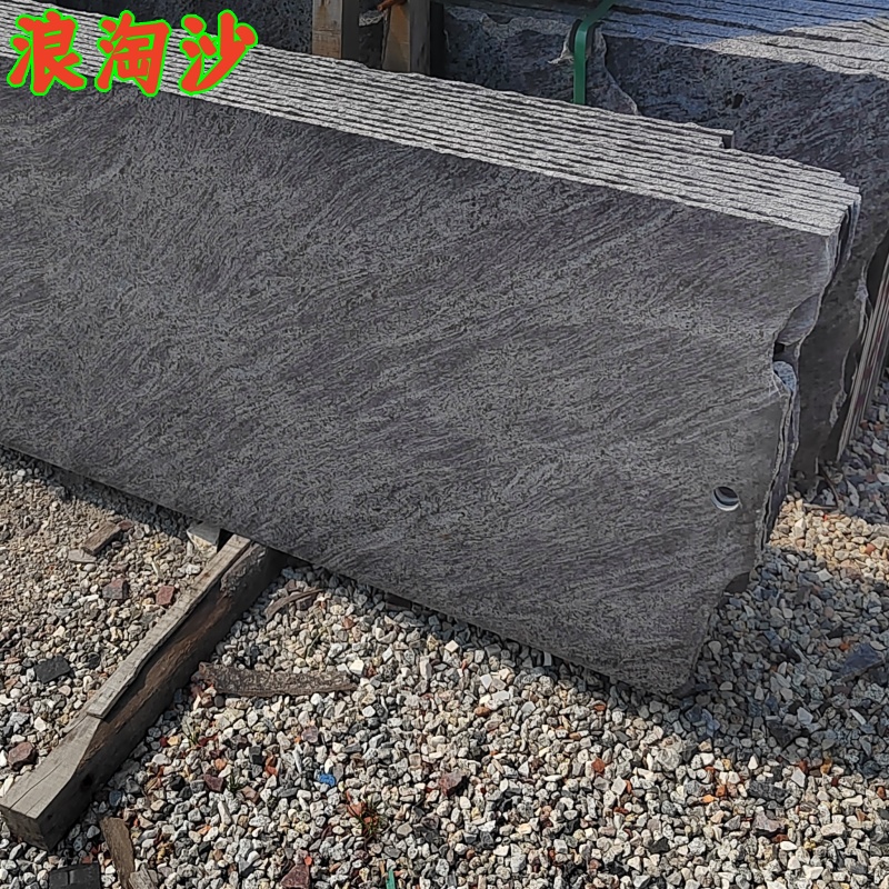 天然进口花岗岩印度红黑金沙蝴蝶蓝英国棕红棕浪淘沙高端光面南