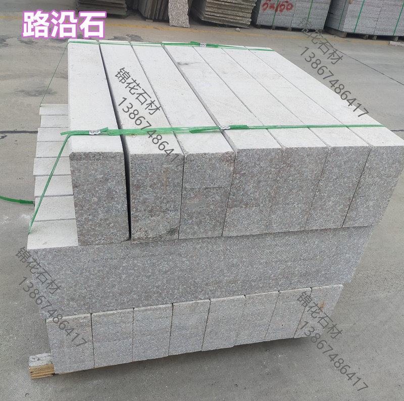 路牙石大理石花岗岩路沿缘石路边石侧平石侧石路肩石天然芝麻灰湖
