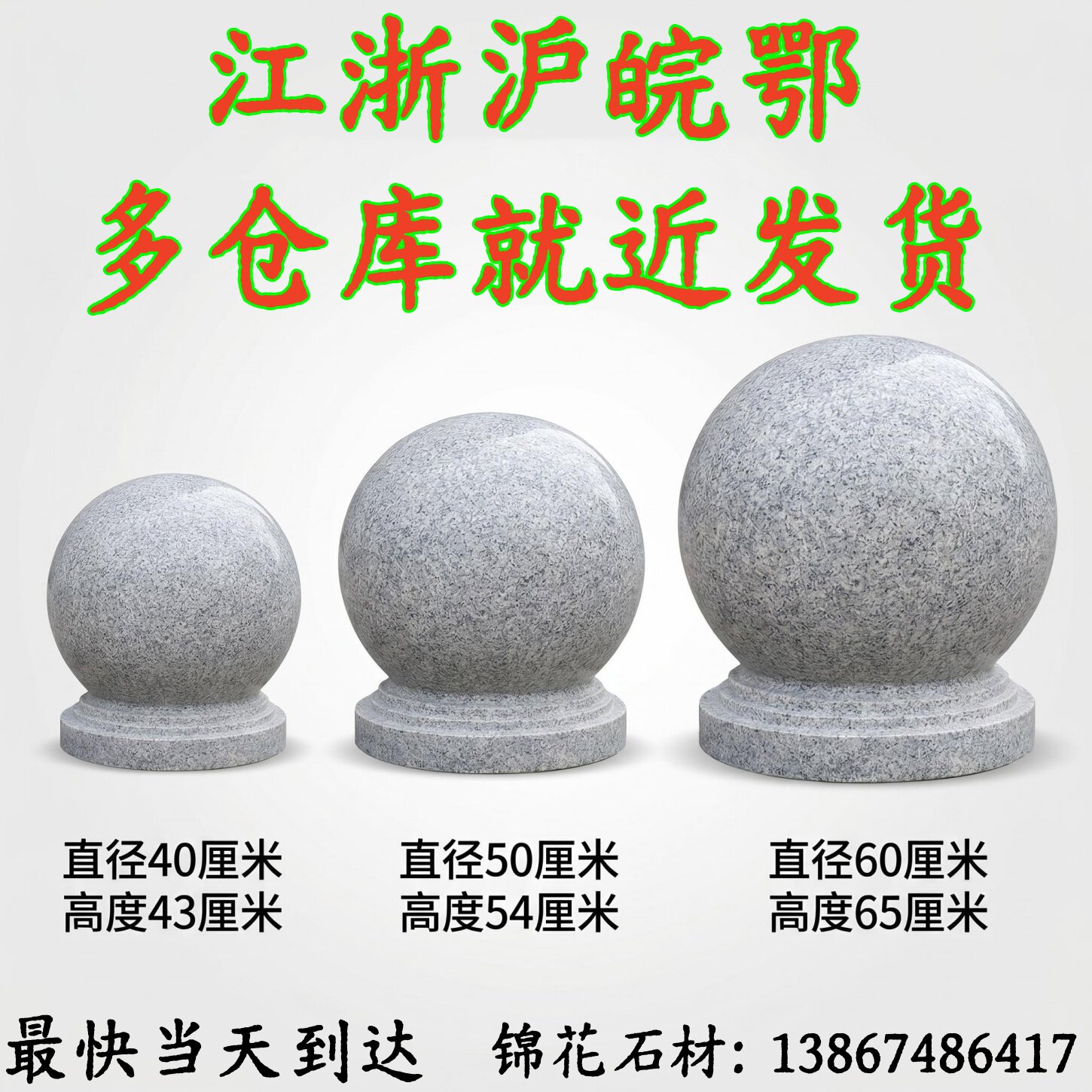 大理石路障挡车石球拦车石球挡车图片