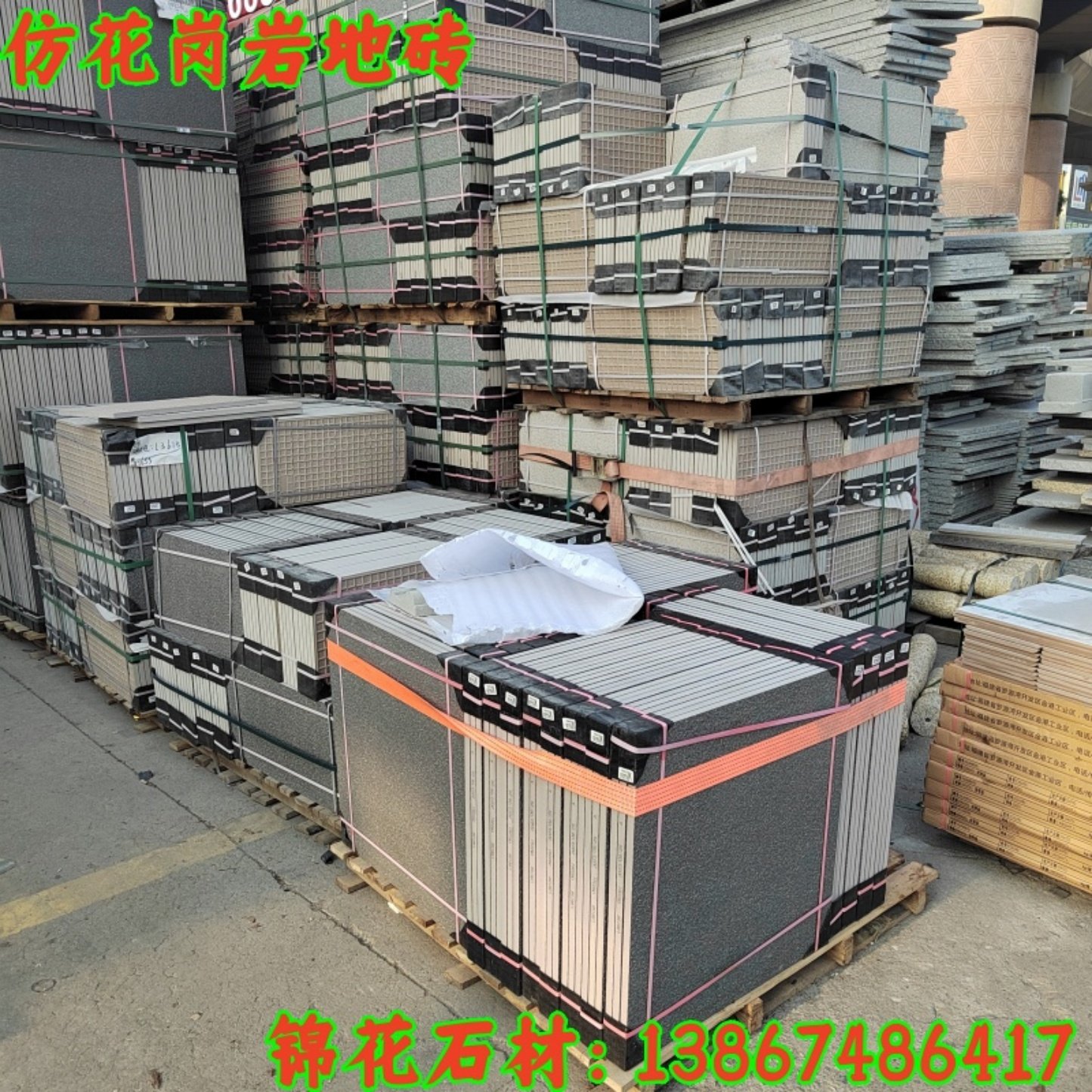 生态环保地铺石pc石英砖仿花岗岩防滑地砖瓷砖庭院园林广场砖洛,家装主材,通体砖,淘宝优惠券,粉丝福利购,淘宝优惠卷