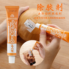 日本进口贴纸不干胶印玻璃除胶剂1