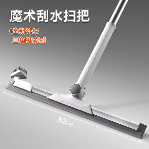 魔术扫把地刮三合一硅胶家用浴室卫生间地板清洁多功能刮水扫把