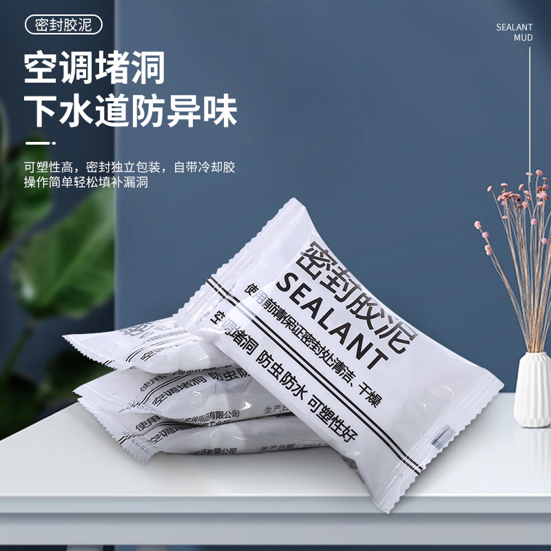 密封胶泥纯白堵漏王下水管防水封实胶家用空调孔墙洞橡皮密封泥