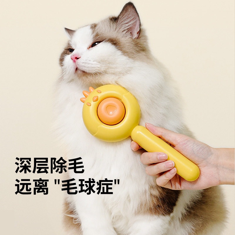 小鸡宠物梳子猫咪针梳狗狗除毛器去浮毛按摩排梳自洁梳毛刷子用品