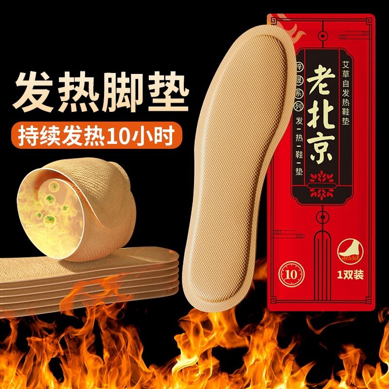 自发热鞋垫男女冬天保暖加热发热10小时自热暖足暖脚神器防寒