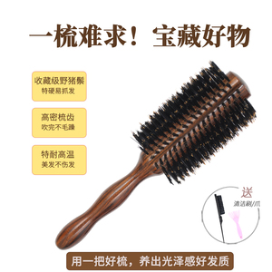 收藏级野猪鬃滚梳，好物可遇难求