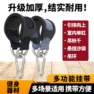 加厚户外秋千连接带可挂树枝单杠多功能儿童吊环吊带健身器材配件