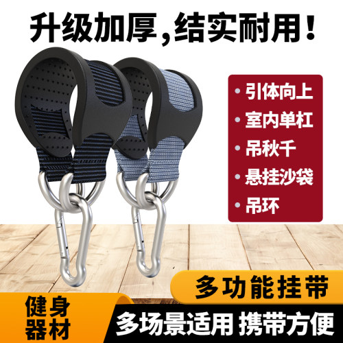 加厚户外秋千连接吊带可挂树枝