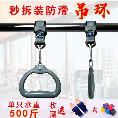 吊环引体向上防滑耐磨快速拆装