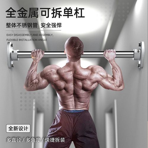 吉偕墙体可拆卸打孔单杠家用室内