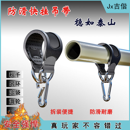 吉偕防滑连接吊带吊环沙袋秋千扣