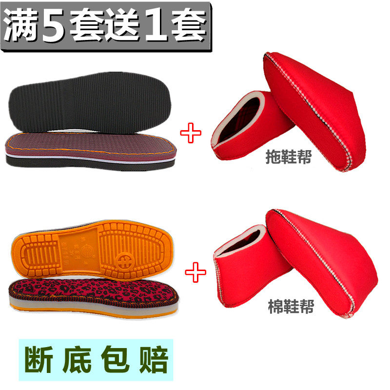 孺子牛防滑耐磨鞋底鞋帮手工编织缝合鞋帮毛线鞋底子牛筋橡胶包邮,居家布艺,居家棉拖/棉鞋,淘宝优惠券,粉丝福利购,淘宝优惠卷