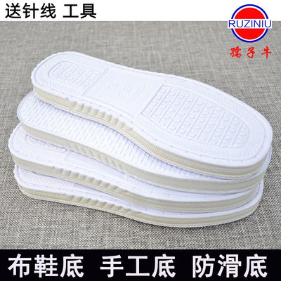 手工防滑耐磨白色鞋底