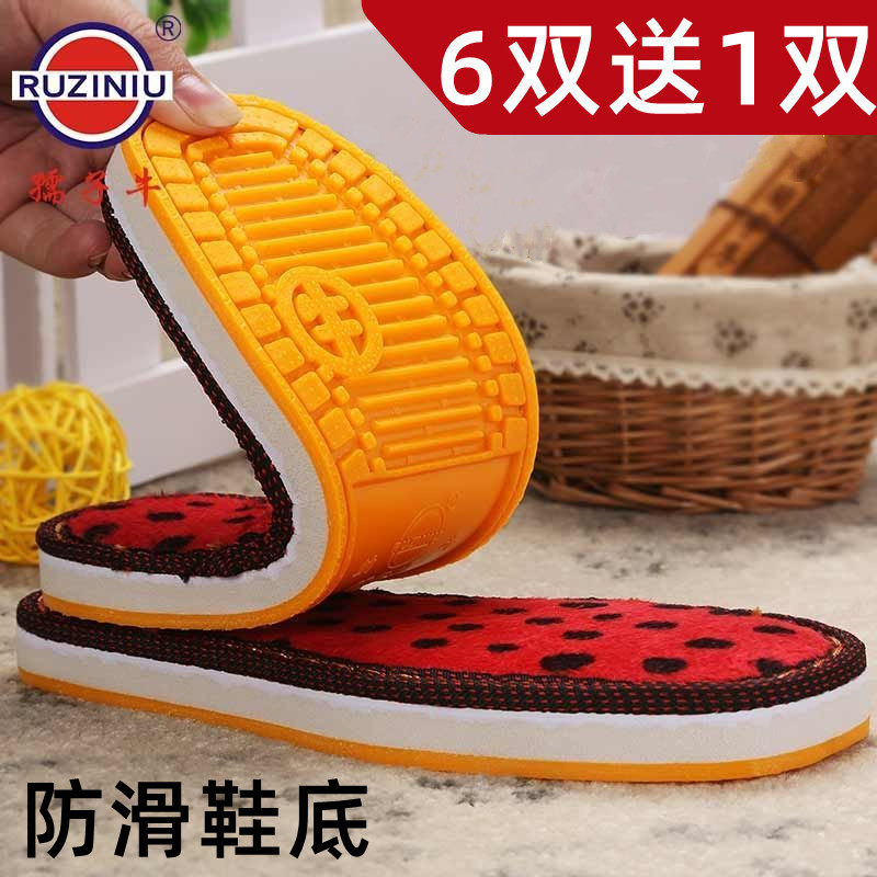 牛筋防滑耐磨鞋底鞋帮孺子牛拖鞋底子手工编织毛线鞋一套包邮,居家布艺,居家棉拖/棉鞋,淘宝优惠券,粉丝福利购,淘宝优惠卷