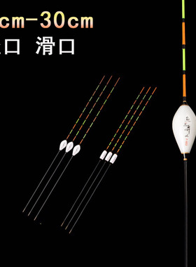 20cm30cm高灵敏纳米浮漂轻口滑口小鲫鱼白条漂黑坑大棚鱼漂浅水漂