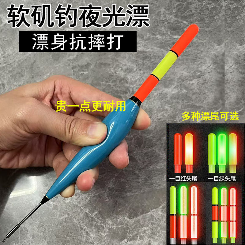 软纳米矶钓电子浮漂远投夜光漂四目尾三目加粗变色尾夜光大物滑漂