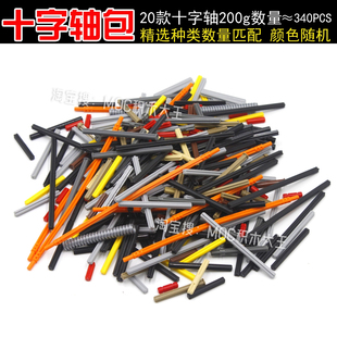 适用乐高32062国产科技零件4519积木3705 十字轴系列 32073