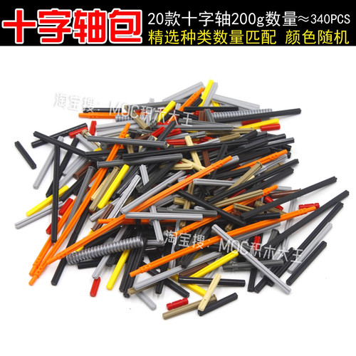 适用乐高32062国产科技零件4519积木3705 十字轴系列 32073