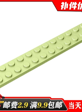 国产适用乐高小颗粒益智MOC2445底板拼插积木散件 2x12基础板